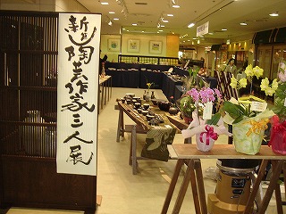 isetan1.jpg